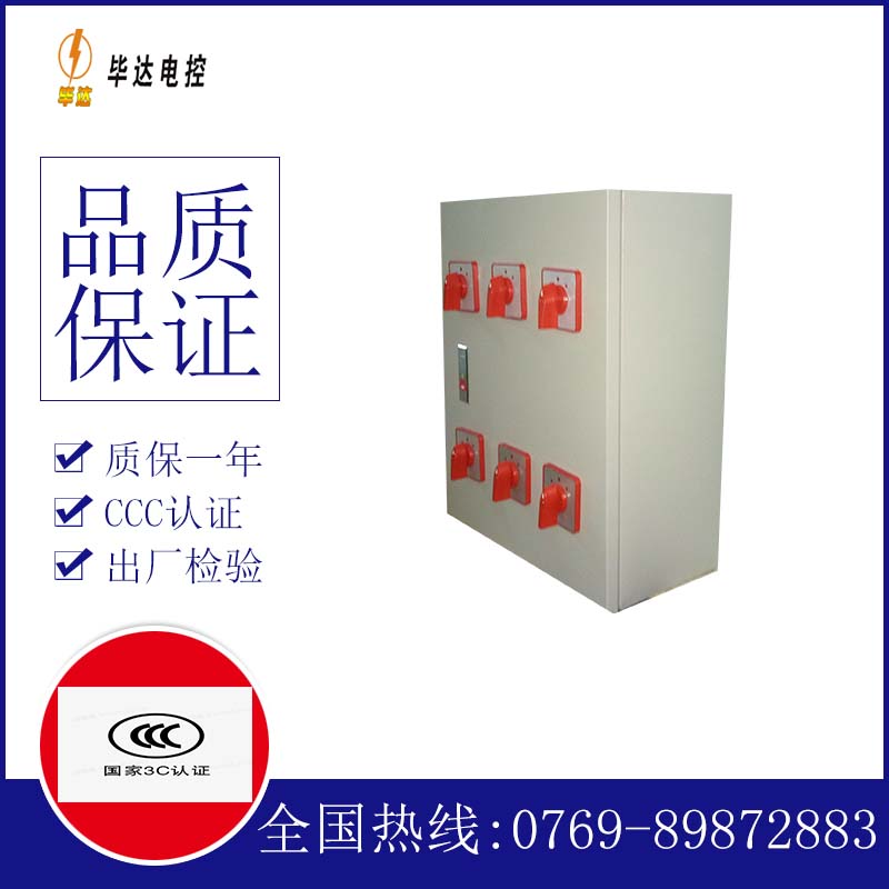 宁江风机控制箱