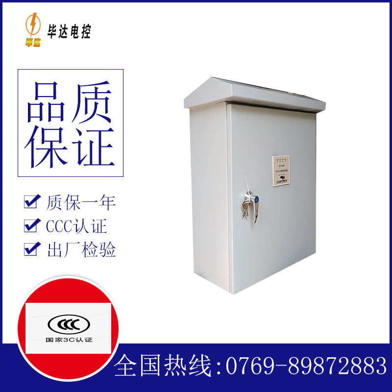 宁江排污泵控制箱