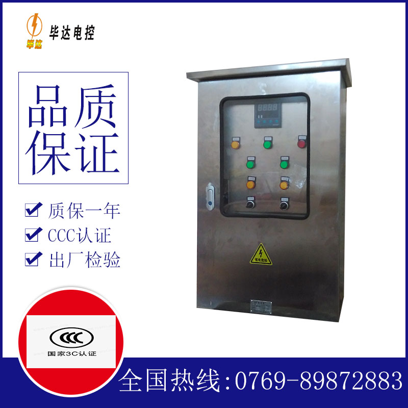 宁江路灯控制箱