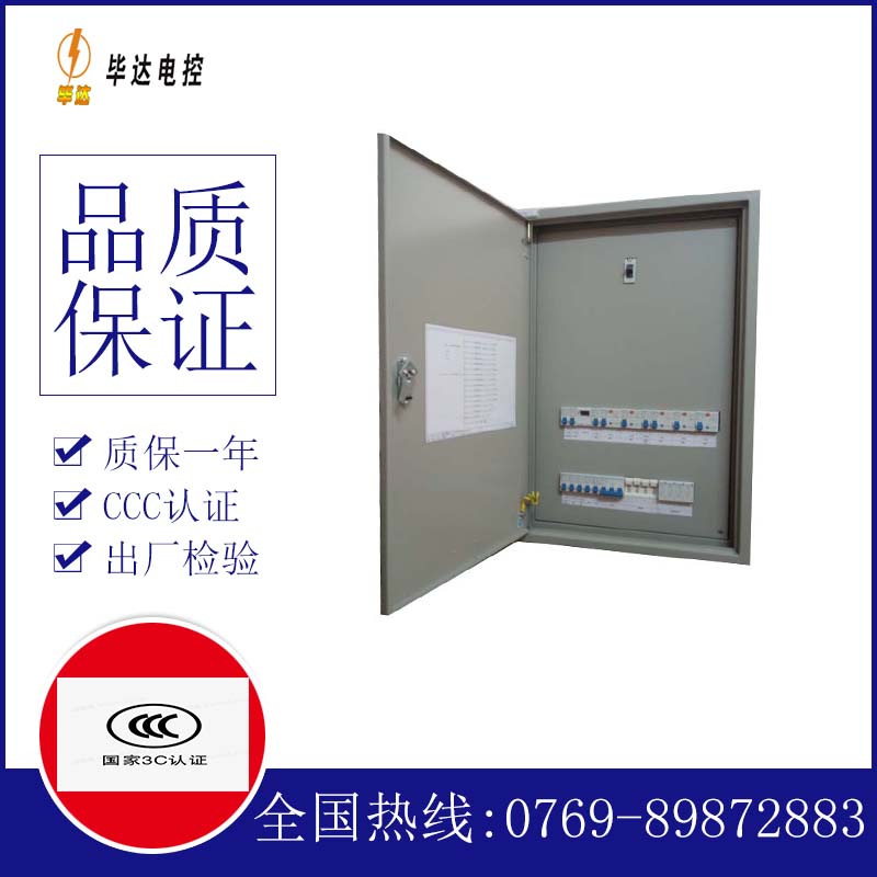宁江成套配电箱